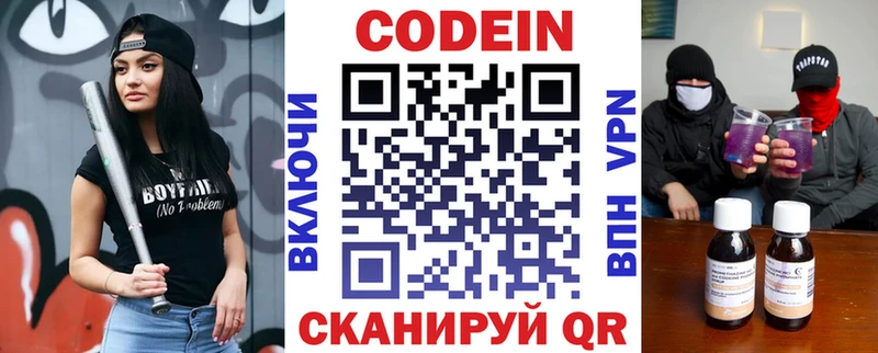 Codein Purple Drank  KRAKEN ссылки  Сатка 