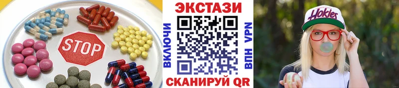 Экстази круглые  закладки  Сатка 
