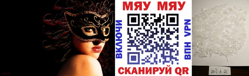 МЯУ-МЯУ mephedrone  shop какой сайт  Сатка 